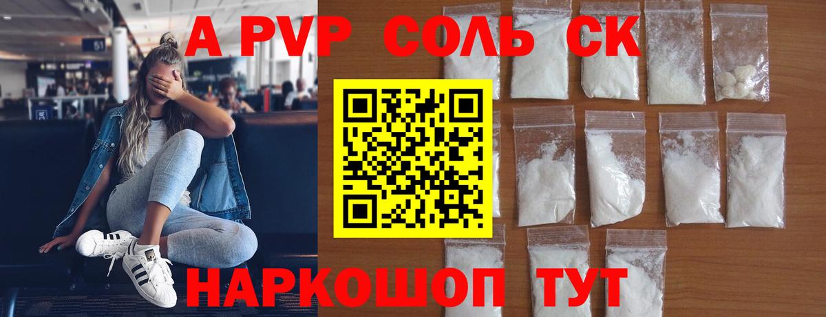 Alpha PVP Crystall Кузнецк
