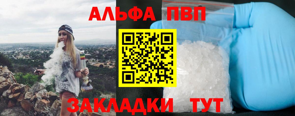 A-PVP мука  Вход с VPN  А ПВП СК КРИС  Кузнецк  APVP VHQ 