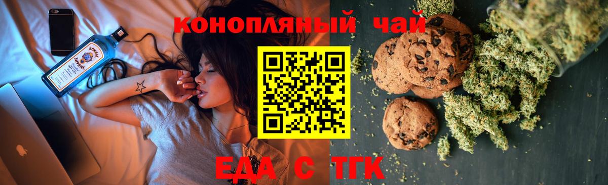 Печенье с ТГК конопля  Вход с VPN  Кузнецк 