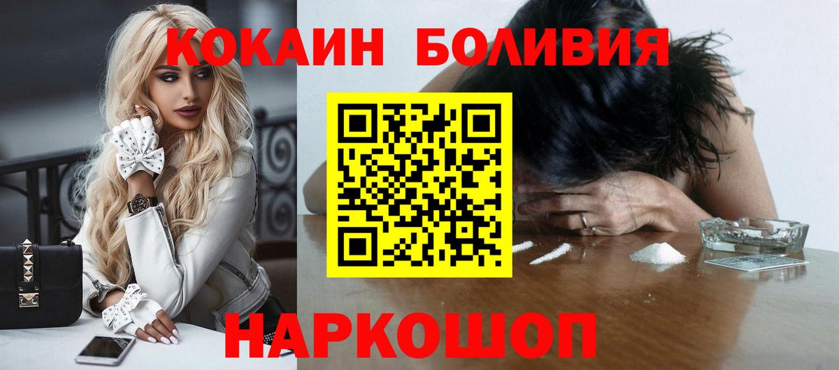 КОКАИН Columbia Кузнецк