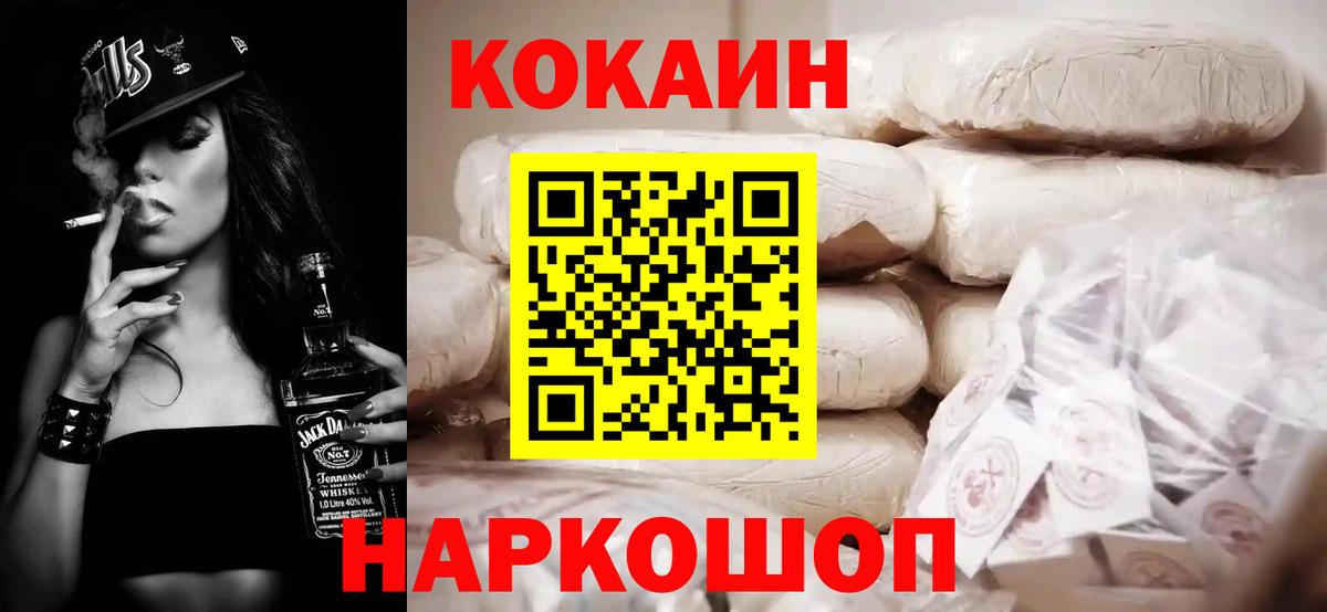 Кузнецк  Cocaine  Вход с VPN  Cocaine Колумбийский 