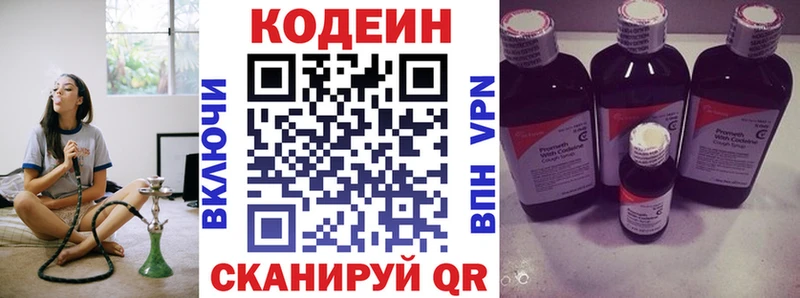 Кодеин напиток Lean (лин)  купить наркотики сайты  ОМГ ОМГ ССЫЛКА  Кузнецк 