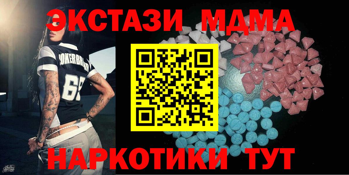 Экстази  ЭКСТАЗИ Дубай  Вход с VPN  Кузнецк  Ecstasy круглые 