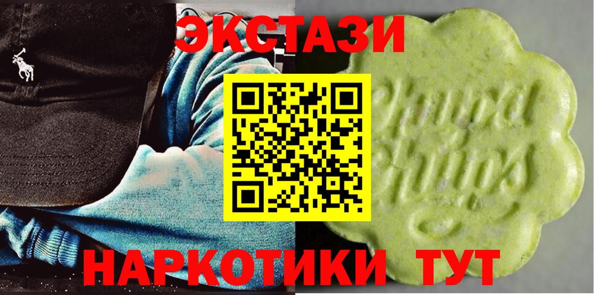 Ecstasy Дубай Кузнецк