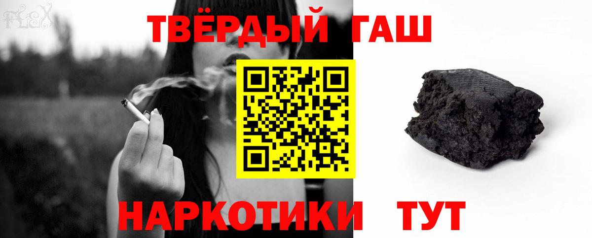Кузнецк  Гашиш Ice-O-Lator  Вход с VPN 