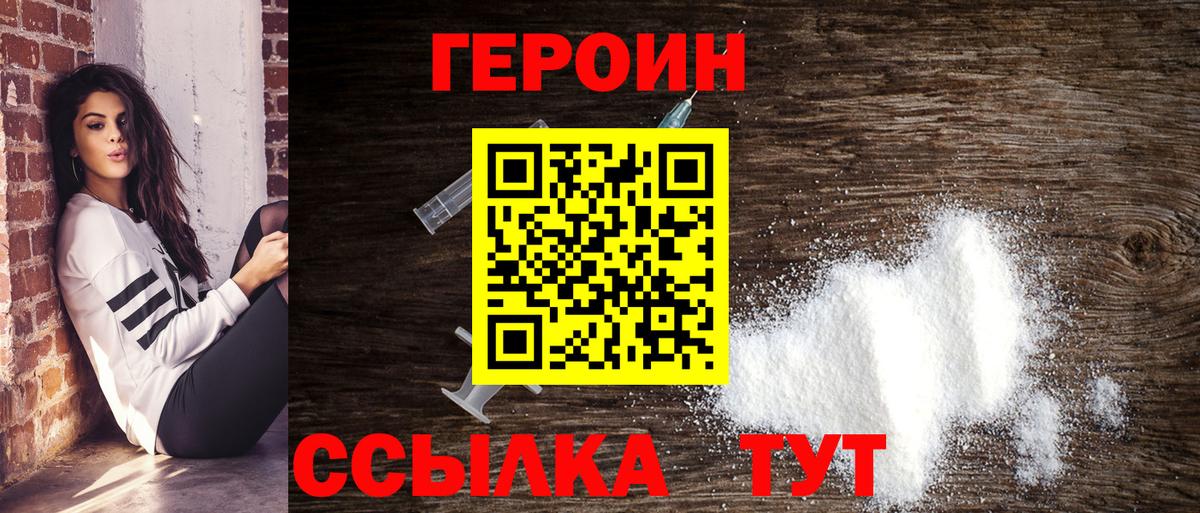 ГЕРОИН афганец Кузнецк