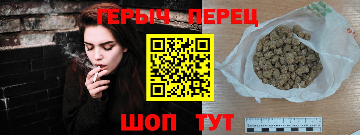 ГЕРОИН хмурый  Вход с VPN  Кузнецк 