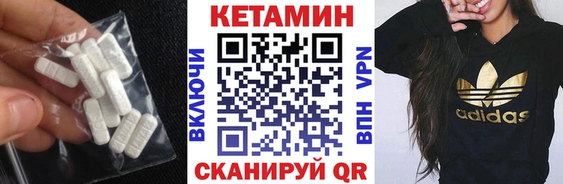 КЕТАМИН ketamine Кузнецк