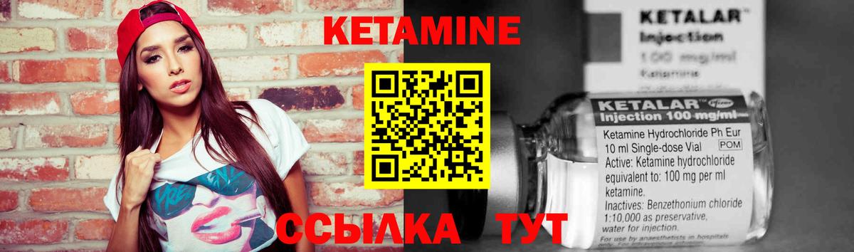 Кузнецк  Кетамин VHQ  Вход с VPN 