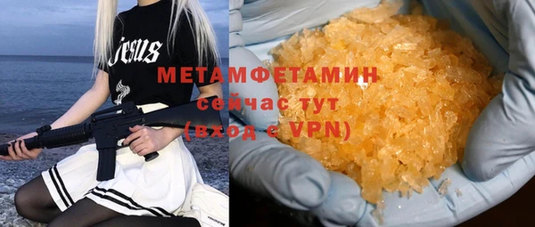 метамфетамин Беломорск