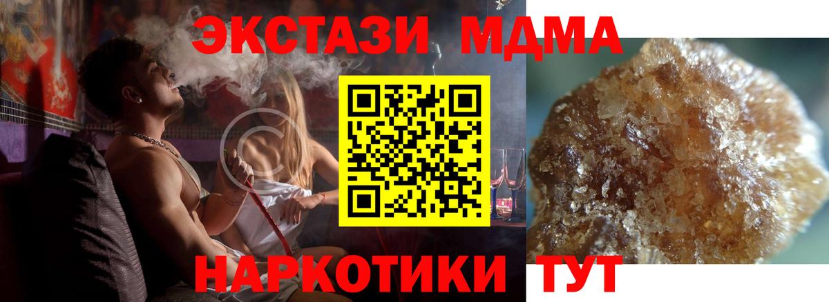 МДМА Molly Кузнецк