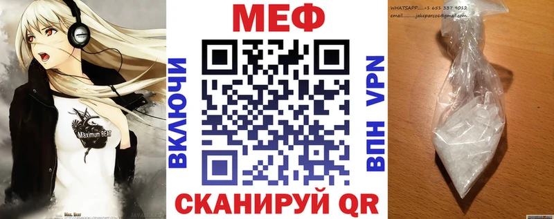купить  цена  blacksprut ссылки  Мефедрон VHQ  Кузнецк 