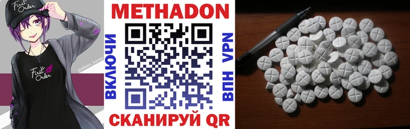 МЕТАДОН кристалл даркнет официальный сайт Кузнецк