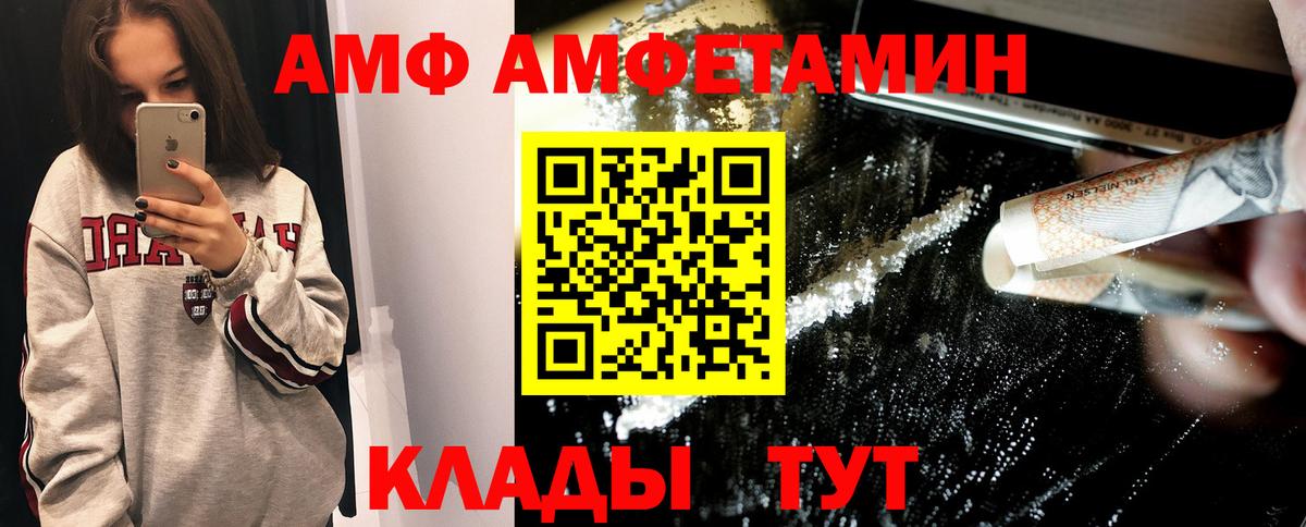 Первитин пудра  Вход с VPN  Кузнецк  Первитин пудра 