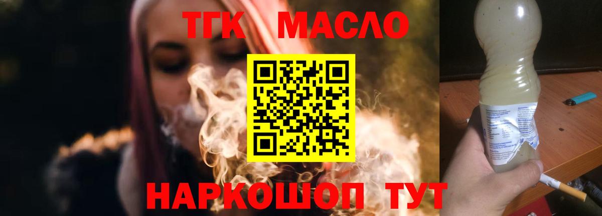 Дистиллят ТГК вейп с тгк  Дистиллят ТГК вейп с тгк  Вход с VPN  Кузнецк 